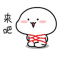 乖巧宝宝qq表情包  24 绿色免费版