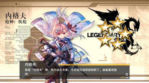 求个高清的内格夫获取图