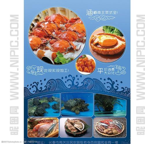 海鲜酒店宣传单 海鲜 酒店 海鲜店 宣传单 红色风格宣传单 广告设计