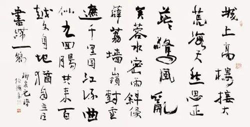 著名书法家孙伯翔作品欣赏