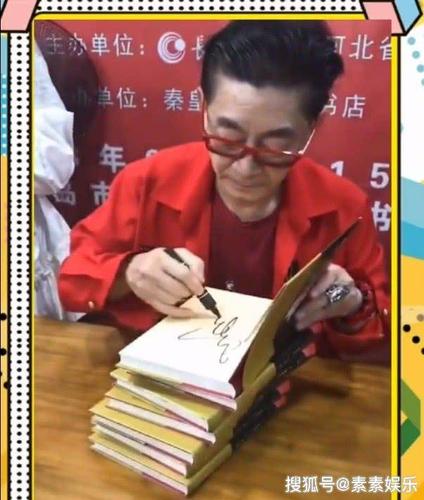 六小龄童签字售书再惹争议:丢书像丢垃圾,随手一扔毫无尊重