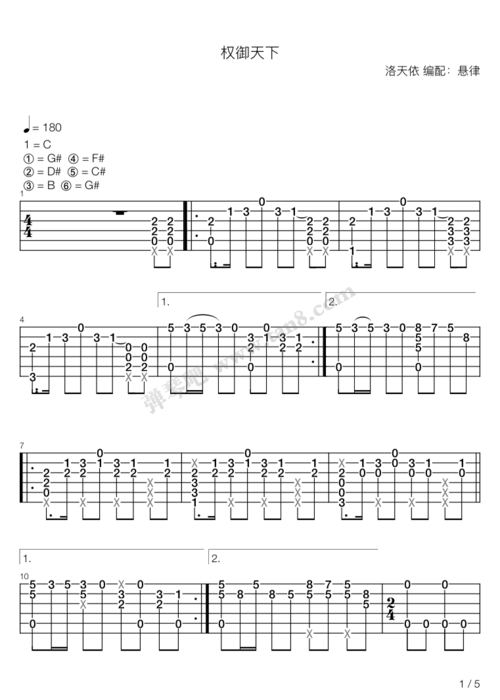 吉他谱:权御天下(指弹)