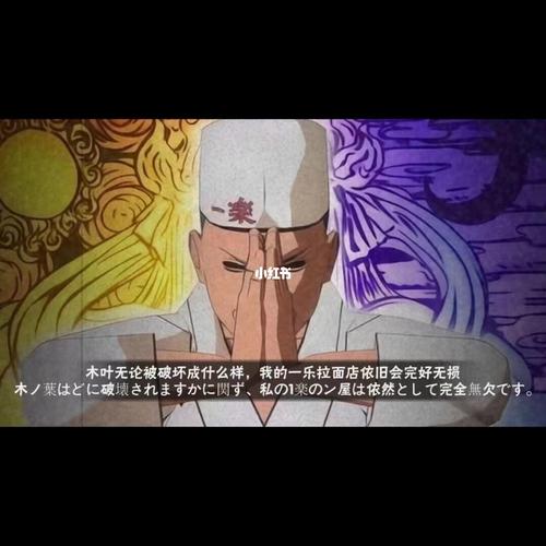 火影忍者奥义图_火影忍者_影视_动漫