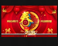 2018新年背景墙