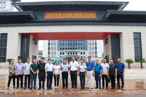 副董事长陈松柏,湖南师大附中党委副书记,师大颐华学校校长彭荣宏参