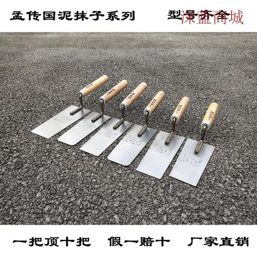 泥板瓦工抹灰 泥掌皿子 泥工工具 收光刃 灰匙抹泥板