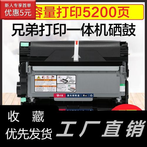 兄弟7080d硒鼓mfc7380 7880dn dcp7180dn 7480d粉盒tn