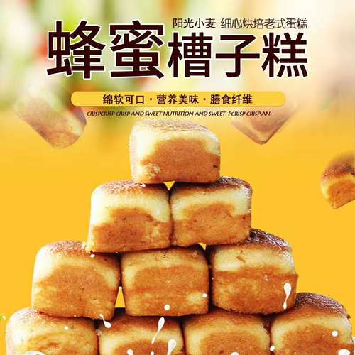 蜂蜜槽子糕机批发价格国铂机械梁园区蜂蜜槽子糕机