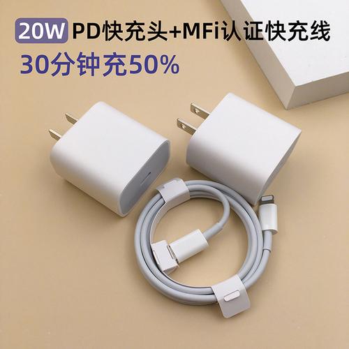 适用于苹果原装iphone12pro20w快充pd充电头数数据线