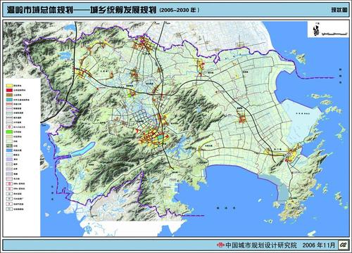 温岭市域总体规划---城乡统筹发展规划(2005--2030年)