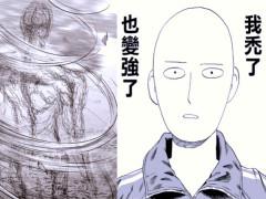 一拳超人:若龙级牙龈是埼玉蛀牙所变,那埼玉头发呢?化身神明