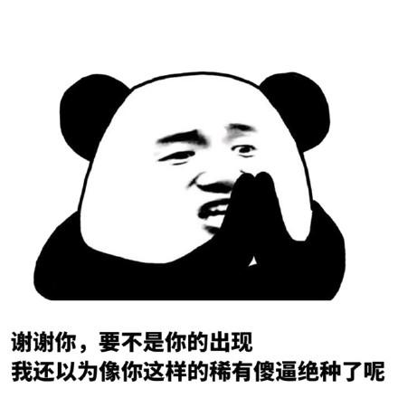 我还以为把你弄丢了表情包 - 我还以为把你弄丢了微信