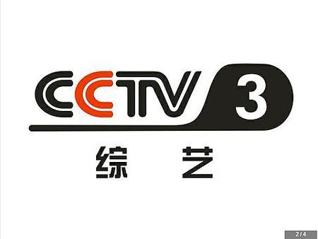 中国中央电视台综艺频道(cctv-3)为中央电视台第三套节目,开播于1986