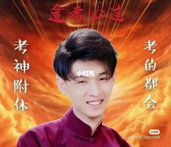 祝各位姐妹考试顺利_德云社逢考必过_娱乐_明星娱乐