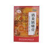 何济公,消炎镇痛膏