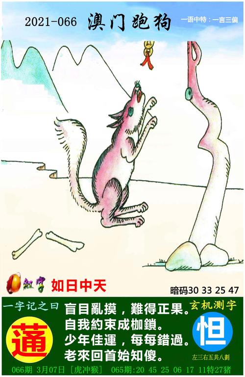 跑狗网123096a.com 正版挂牌