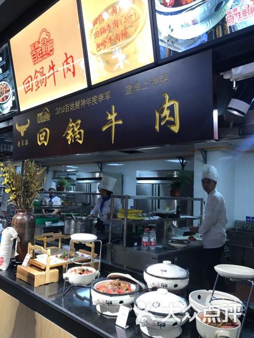 蓝海百姓厨神美食汇(振华商厦店)图片 - 第38张
