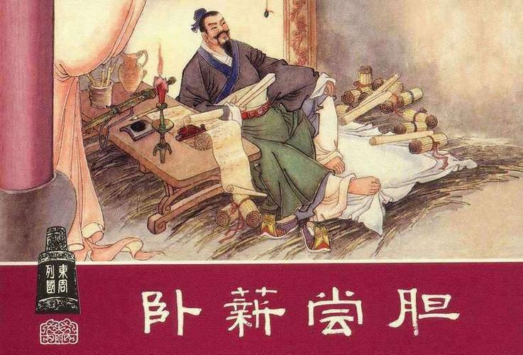 【连城童声22期——成语故事】《卧薪尝胆》