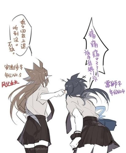 凹凸 性转 瑞嘉 雷安