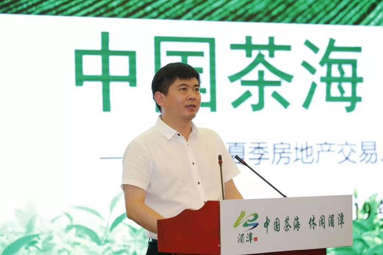 2019湄潭地产旅游招商引资推介会暨项目签约仪式在重庆举行