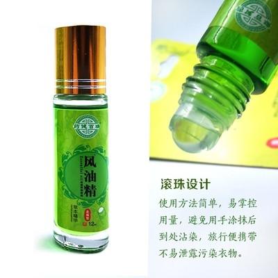 风油精滚珠清凉油万金油提神醒脑药水驱蚊喷瓶