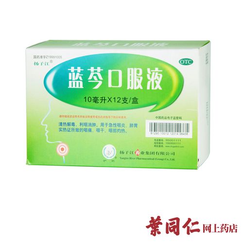 四岁半蓝芩口服液一次喝多少