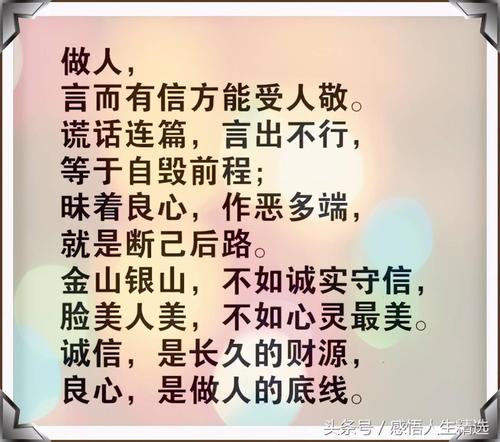 做人,人品大于金钱