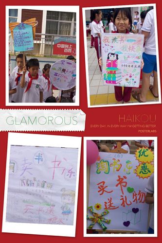 海口市玉沙实验学校开展第二届"淘书乐"活动