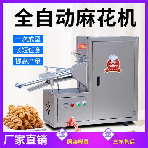 供应麻花机新款香酥油炸小型淋油商用仿手工全自动搓馓子条机器