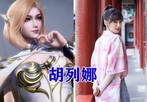 原创斗罗大陆真人版:全演员阵容公布,武大女神成胡列娜,杨迪客串