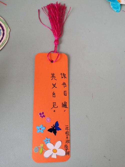 书签与文化