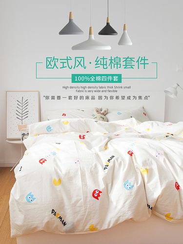 四件套详情页(欧式)