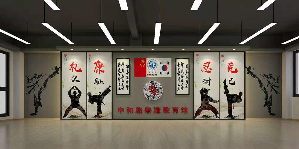 跆拳道馆