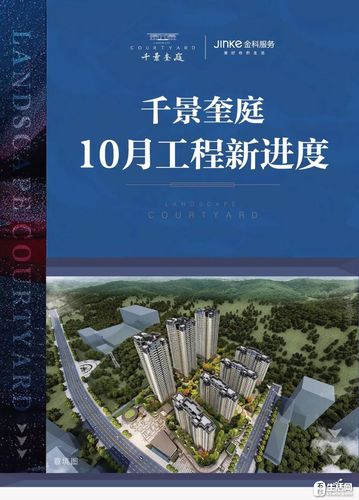 营销中心现已进入装修阶段,敬请期待!千景奎庭10月工程新进度