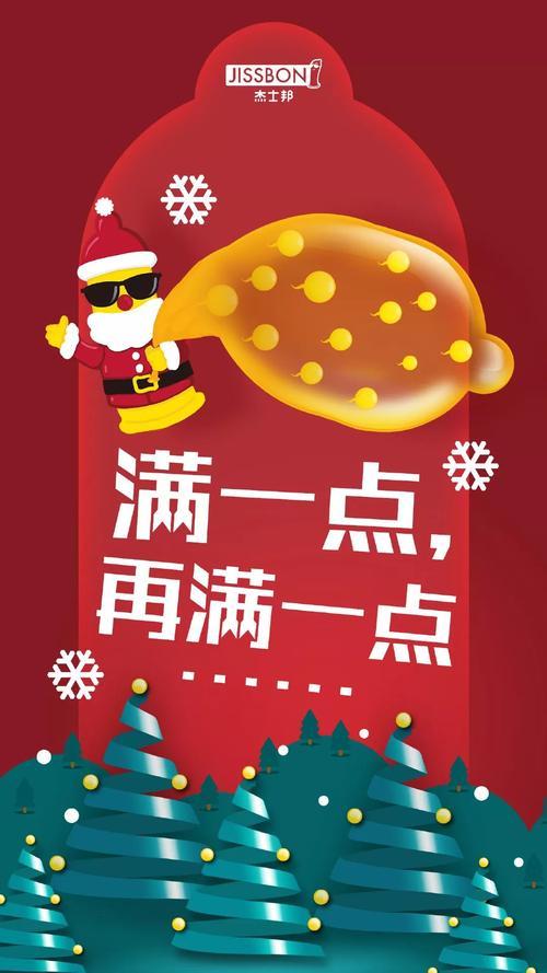 一大波圣诞节海报文案