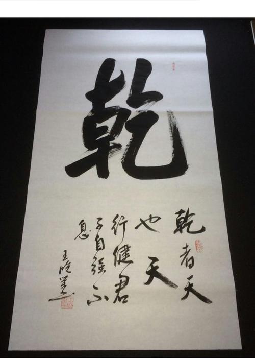 名家手写书法鹤庐散人书法乾 禅字画真迹卷轴客厅装饰