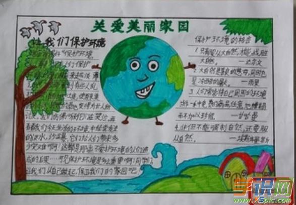 学识网 语文 手抄报 环保手抄报     手下留情,足下留青,爱护环境