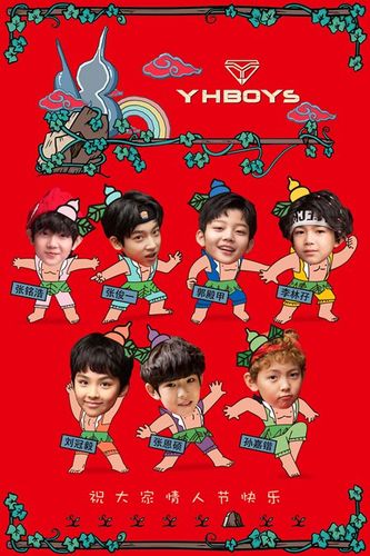 yhboys组合第七位成员公开 野心初展现