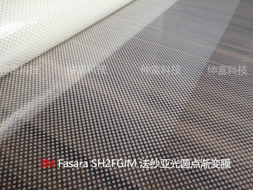3m sh2fgim 玻璃贴膜 法纱装饰膜 白色圆点渐变膜 磨砂膜 防爆膜