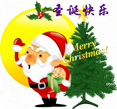 圣诞节快乐祝福语图片表情包 圣诞节祝福语录短信句子