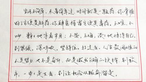 硬笔行书书法欣赏,这字写得真好啊!