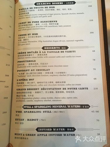 福楼法餐-菜单-价目表-菜单图片-天津美食-大众点评网
