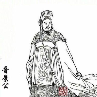 史上死的最离奇的,是春秋时晋国的国君晋景公