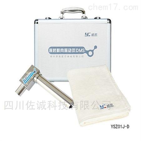 ysz系列深层肌肉振动刺激仪dms