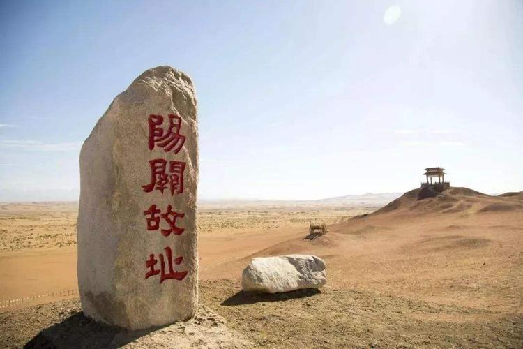 敦煌阳关遗址