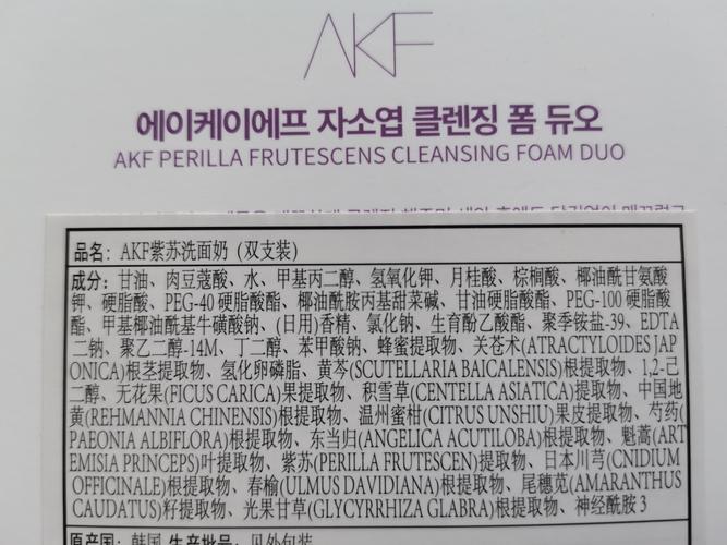 2支韩国akf紫苏氨基酸洗面奶女深层清洁收缩毛孔祛痘控油学生afk