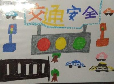 一年级(1)班 交通安全 主题手抄报观看完消防安全公开课,同学们自主