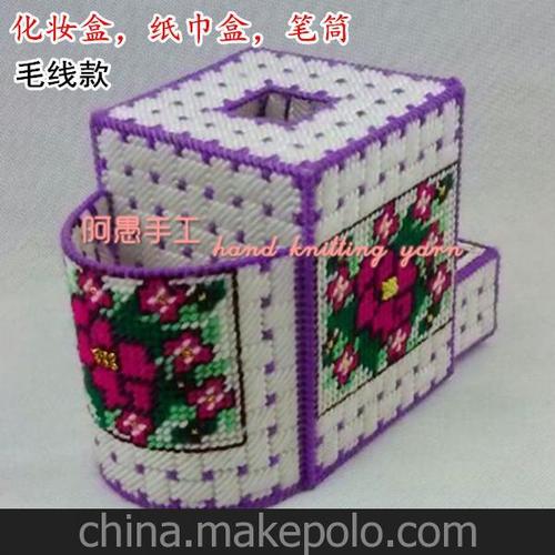 批发diy手工毛线免剪板立体绣化妆盒纸巾盒笔筒套件(非成品)