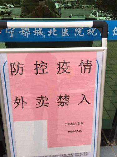 ▼   禁止外卖小哥进入诊疗区域