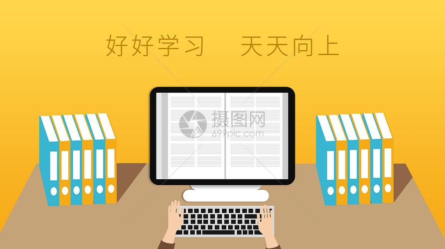 教育学习桌面